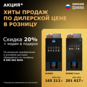 Пятница должна быть именно такой, как и наше лучшее предложение со скидкой в 20%!